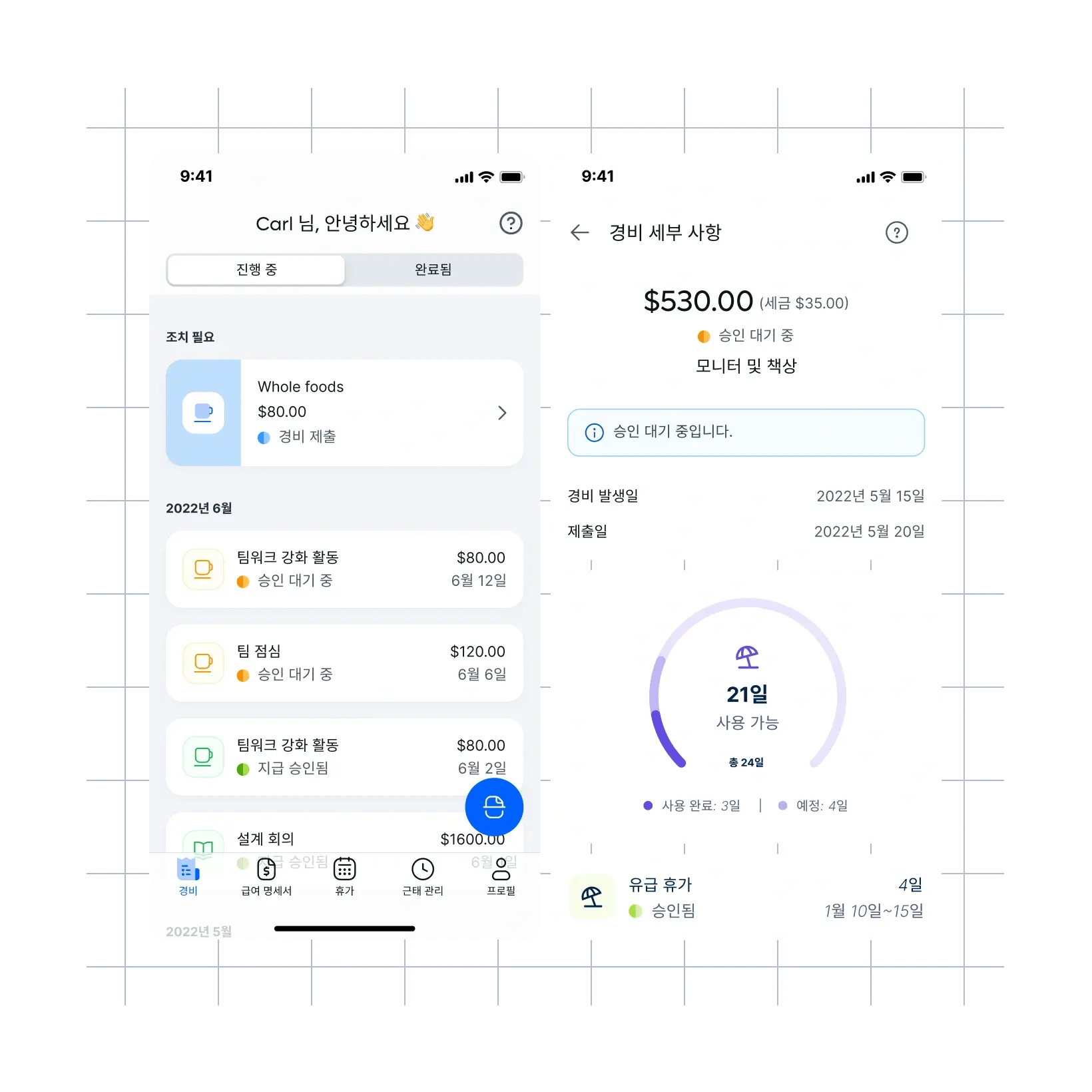 manage-your-employees-in-one-place_korean@2x